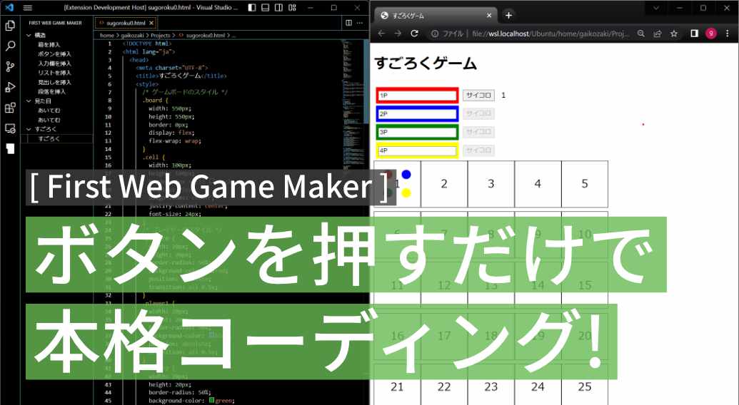 あなたのためのプログラミング - ut.code(); 第96回五月祭企画